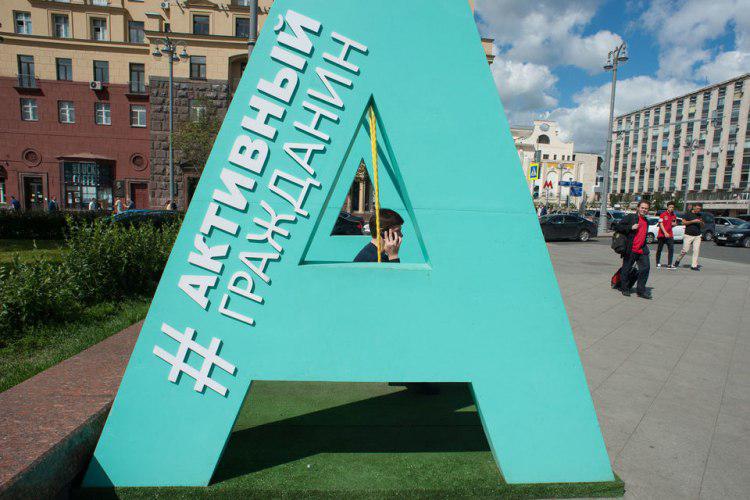 Команда «Активного гражданина» начинает тренировки