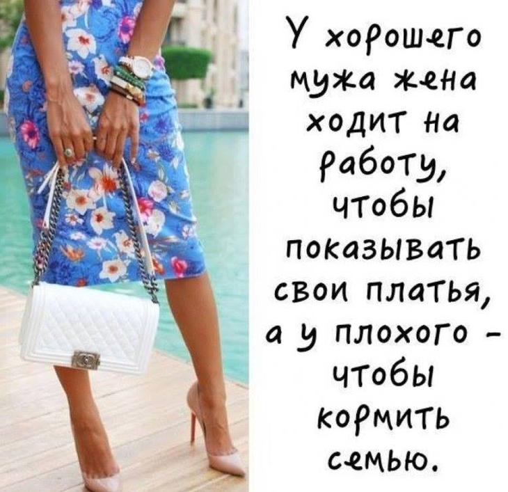 20 шикарных анекдотов и шуток, которые придутся по душе каждой женщине