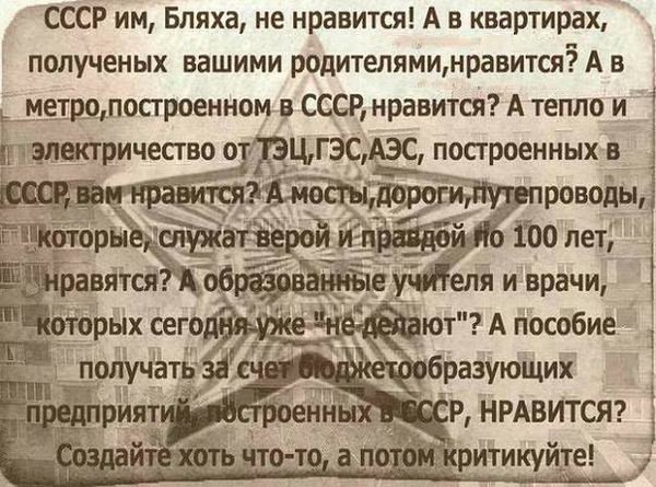Почему в современной России такая ностальгия по СССР? Почему в современной России такая ностальгия по СССР?