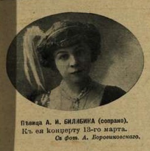 Этот день 100 лет назад. 25 (12) марта 1913 года
