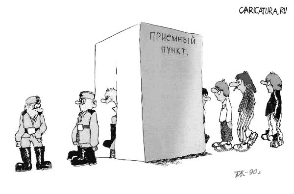 Плохой почерк призывника в биографии озадачил военкомат Плохой почерк призывника в биографии озадачил военкомат
