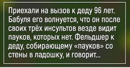 14+ веселых историй из коридоров больниц. Уморительно! 14+ веселых историй из коридоров больниц. Уморительно!