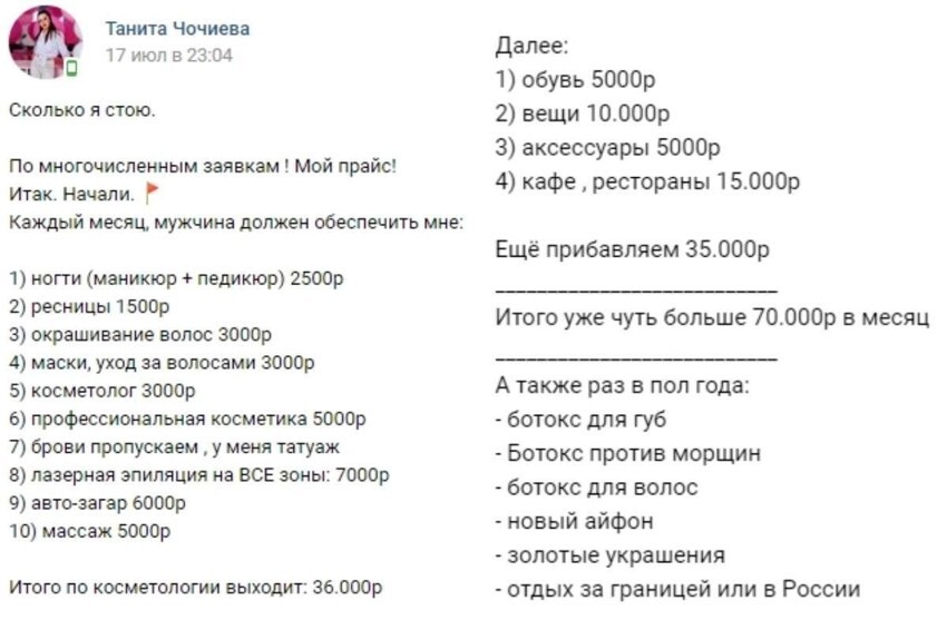 Модель в Самаре выставила ценник на встречи Модель в Самаре выставила ценник на встречи
(4 фото)