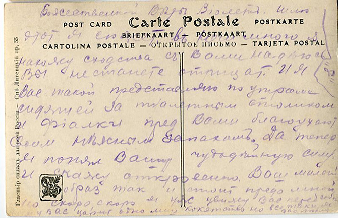 Авторская коллекция самых странных открыток из прошлого