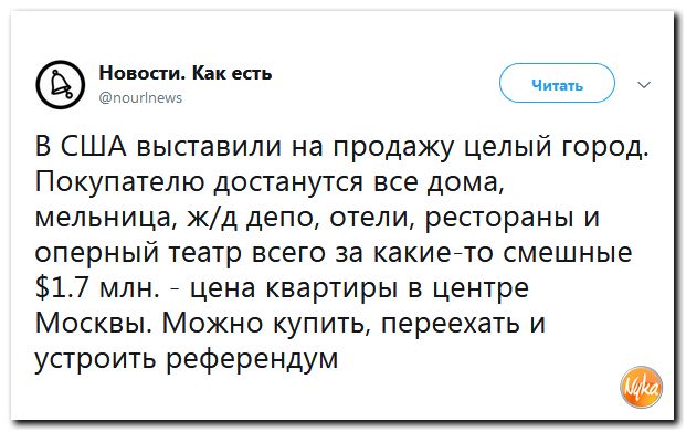 Соцсети жгут! С юмором о злободневном в ехидных скриншотах (политсатира) Соцсети жгут! С юмором о злободневном в ехидных скриншотах (политсатира)