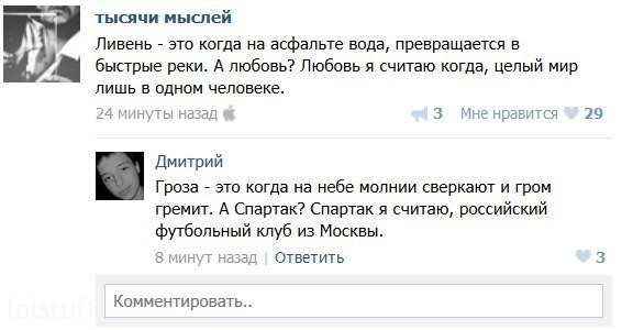 Убойная подборочка прикольных комментариев из соцсетей Убойная подборочка прикольных комментариев из соцсетей