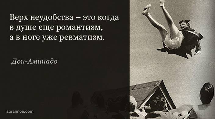 15 мудрых мыслей Аминада Шполянского, известного как Дон-Аминадо