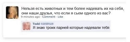 Убойная подборочка прикольных комментариев из соцсетей Убойная подборочка прикольных комментариев из соцсетей