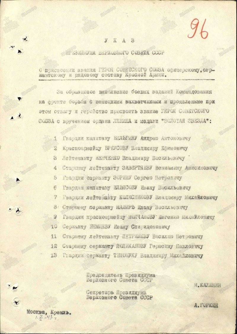 Герои Советского Союза. Иван Спиридонович Немцев Герои Советского Союза. Иван Спиридонович Немцев СССР, война, герой советского союза, история, факты