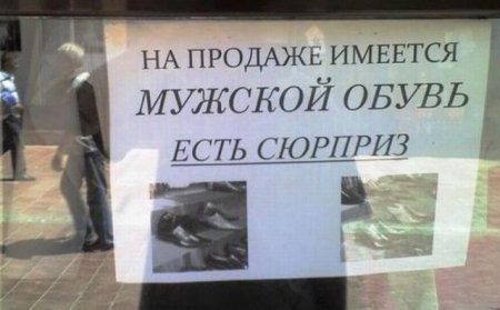 Прикольные объявления, смешная реклама))