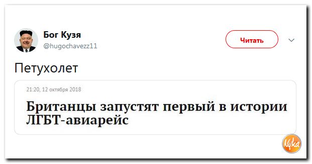 Злобные (сарказм) комментарии о последних событиях в мире Злобные (сарказм) комментарии о последних событиях в мире