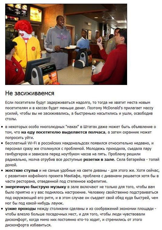  McDonalds (8 )
