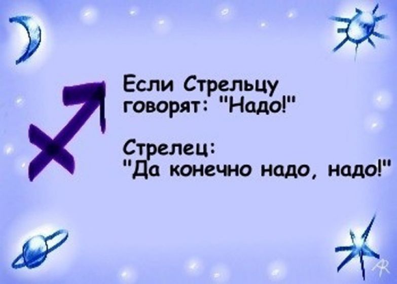 Что будет, если людям разных знаков зодиака сказать: