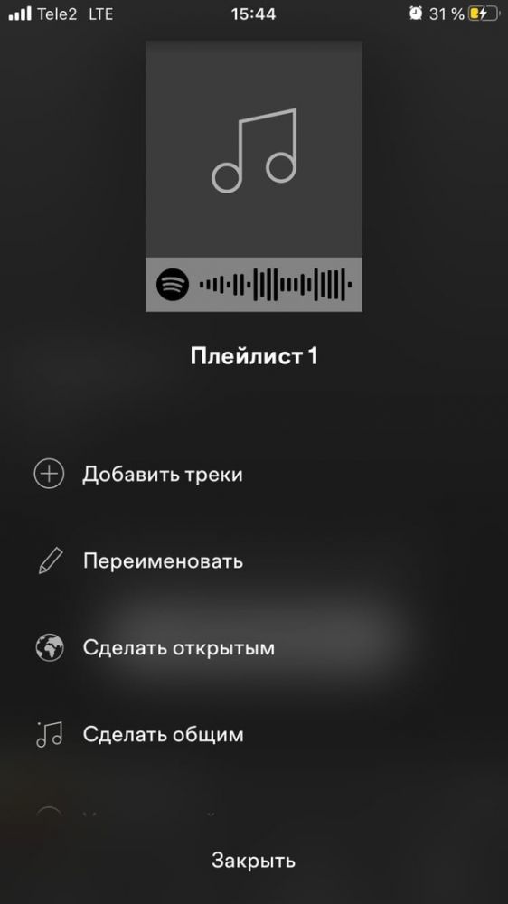 5 огненных лайфхаков в приложении Spotify