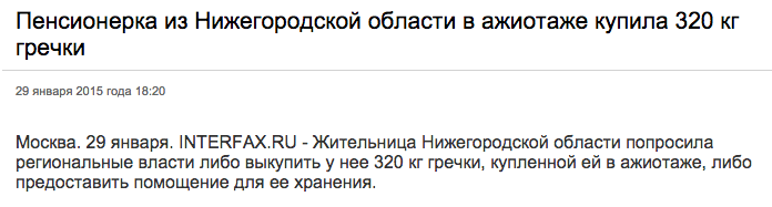 гречка (696x187, 34Kb)