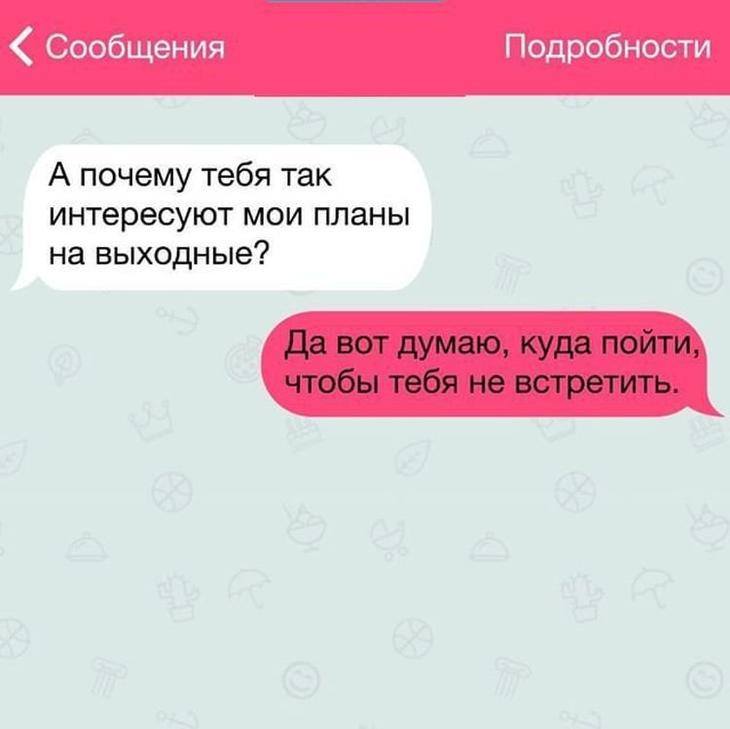 Короткие переписки, которые заставят вас улыбнуться Короткие переписки, которые заставят вас улыбнуться