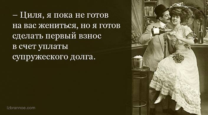 10 анекдотов о высоких отношениях 10 анекдотов о высоких отношениях
