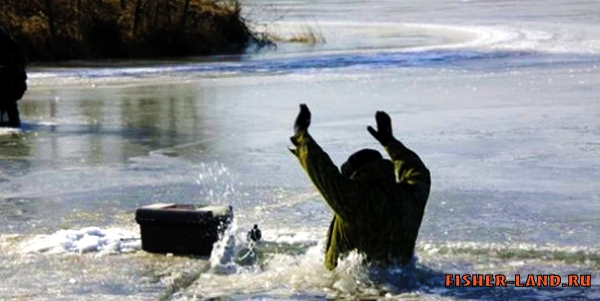 ловля со льда, советы по зимней рыбалке, что делать если провалился под лед
