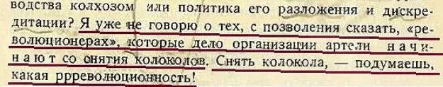 Сталин, как защитник верующих и церкви. Или о чём молчит РПЦ