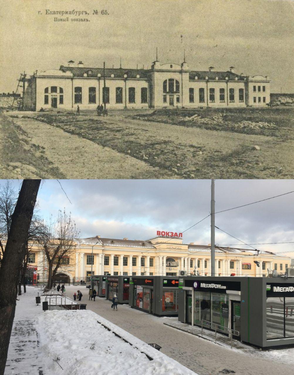 Екатеринбург, было - стало