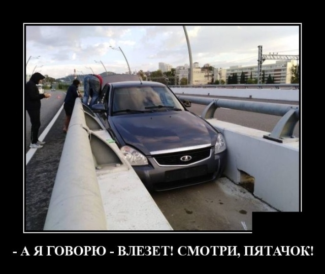 Демотиваторы Демотиваторы
