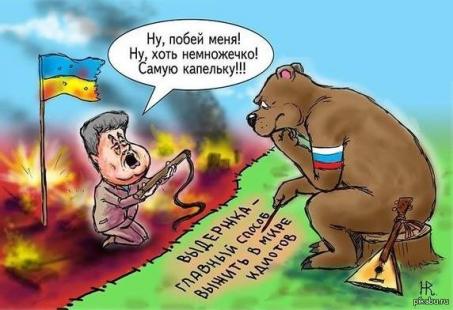 Россия - «вежливый оккупант»