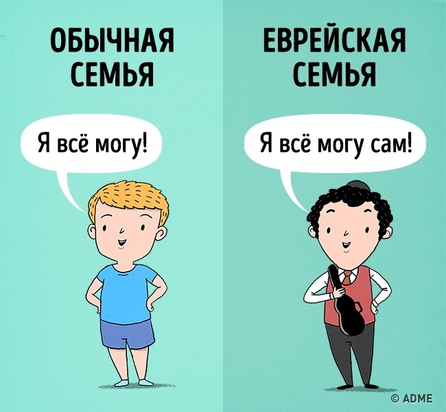 10 правил воспитания, из-за которых еврейские дети становятся гениями