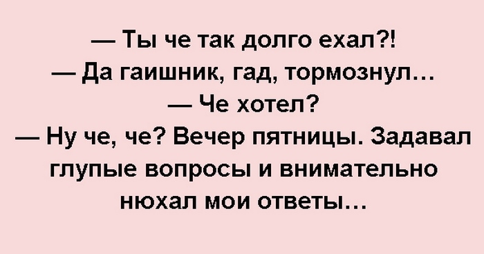 Анекдоты буднего дня