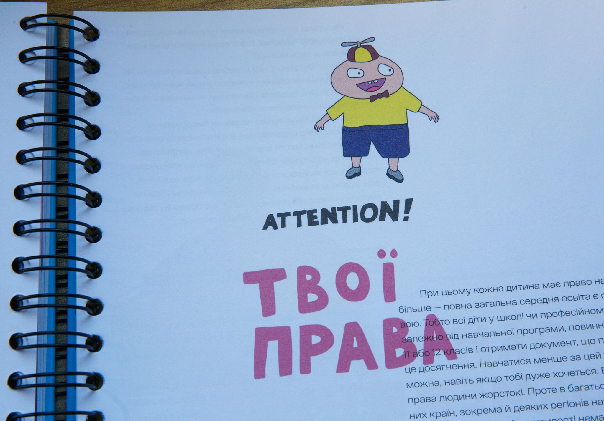 Конституция Украины для самых маленьких