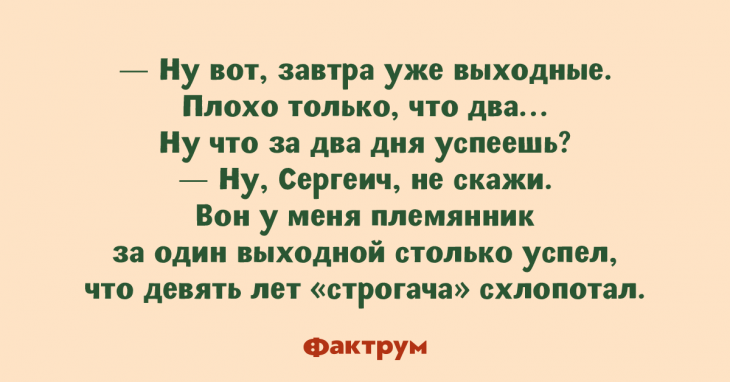 Свежая десятка классных анекдотов, чтобы вы улыбались во все 32 зуба Свежая десятка классных анекдотов, чтобы вы улыбались во все 32 зуба