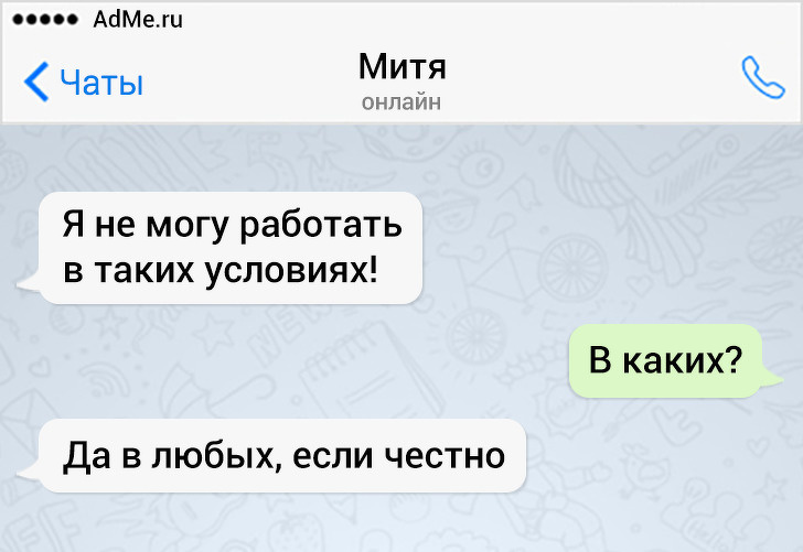 17 СМС от людей, у которых аллергия на серьезные и скучные переписки 17 СМС от людей, у которых аллергия на серьезные и скучные переписки