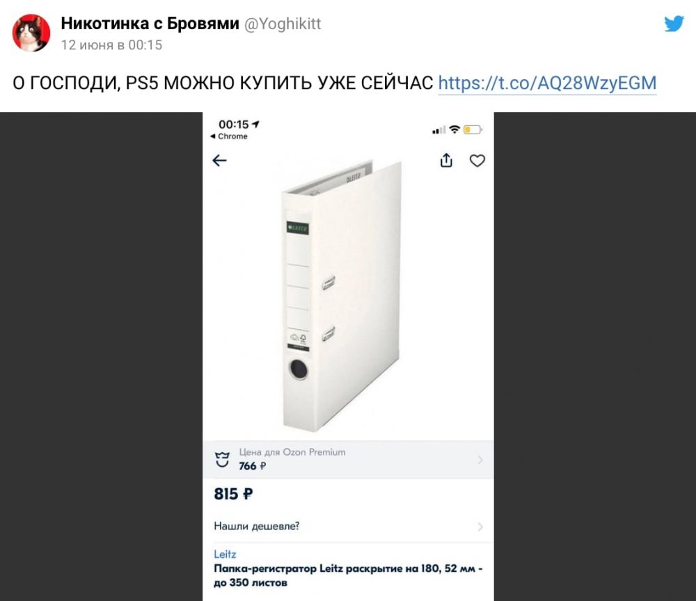 14 мемов о дизайне новой консоли PlayStation 5