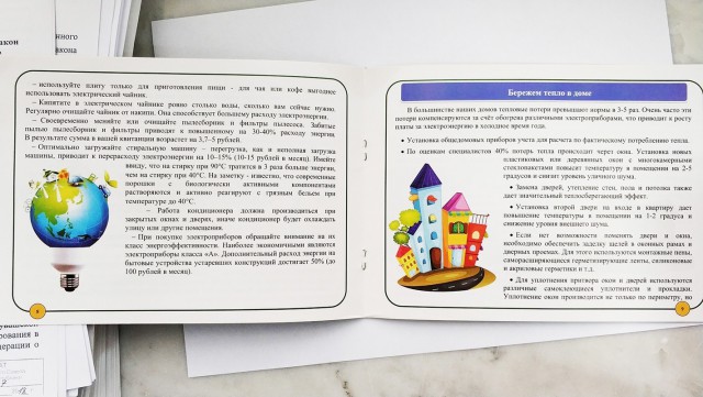 ÐÐ´Ð¸Ð½Ð°Ñ Ð Ð¾ÑÑÐ¸Ñ Ð²ÑпÑÑÑила бÑоÑÑÑÑ, где ÑаÑÑказÑваеÑ, как нÑжно ÑкономиÑÑ Ð»ÑдÑм Ñ Ð½Ð¸Ð·ÐºÐ¸Ð¼ доÑ
одом
