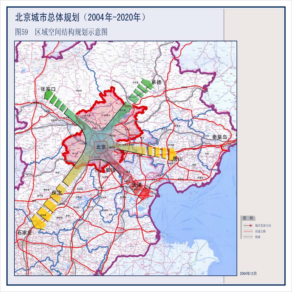 北京城市总体规划 - 区域空间结构规划示意图