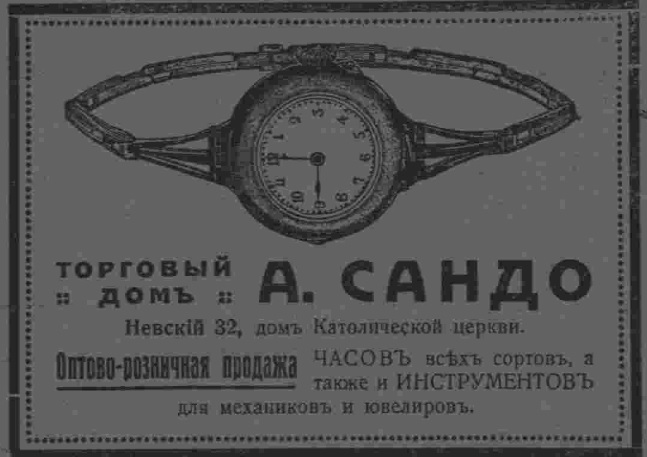 Этот день 100 лет назад. 22 (09) марта 1913 года