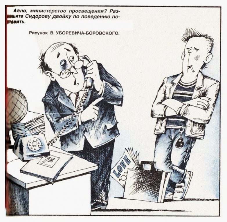 Советская карикатура