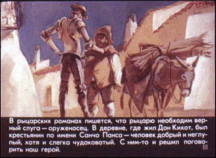 Кадры нашего детства