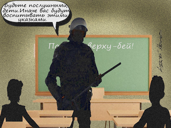 В школы ввели уроки ОМОНоведения: «Палкой сверху бей!» В школы ввели уроки ОМОНоведения: «Палкой сверху бей!»