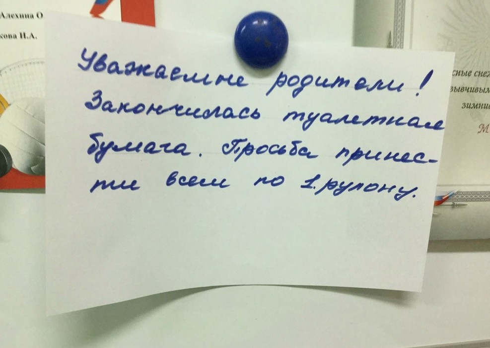 11. Объявления иногда шокируют 11. Объявления иногда шокируют воспитательница, детский сад, современный садик, утренник, фото