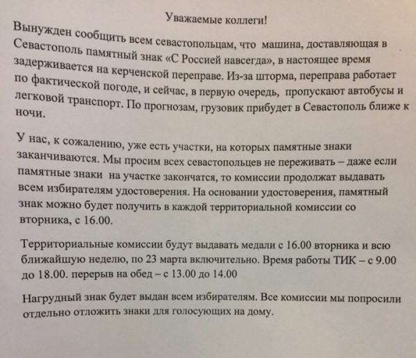 Вице-губернатор Севастополя Гладков устал...