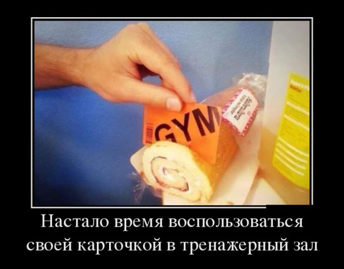 Демотиваторы (30 фото)