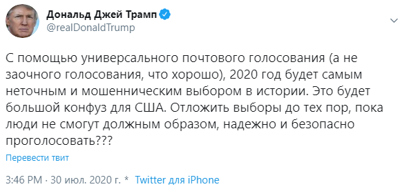 Трамп предложил перенести выборы в США