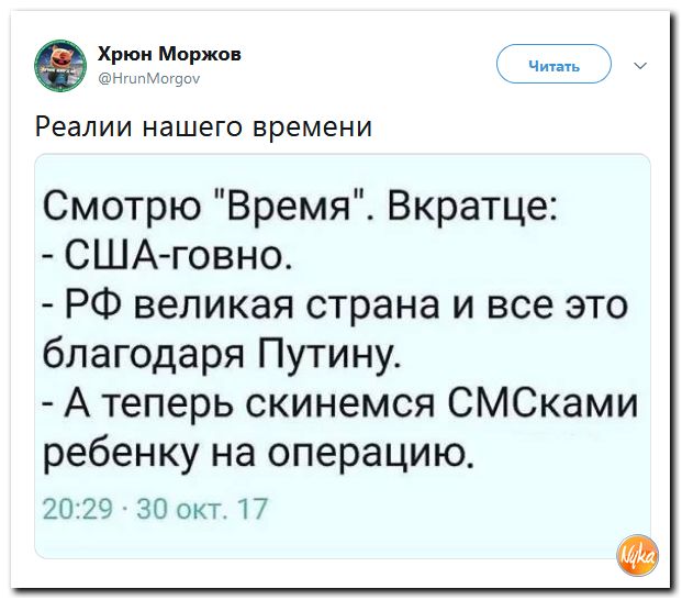 Злобные (сарказм) комментарии о последних событиях в мире Злобные (сарказм) комментарии о последних событиях в мире