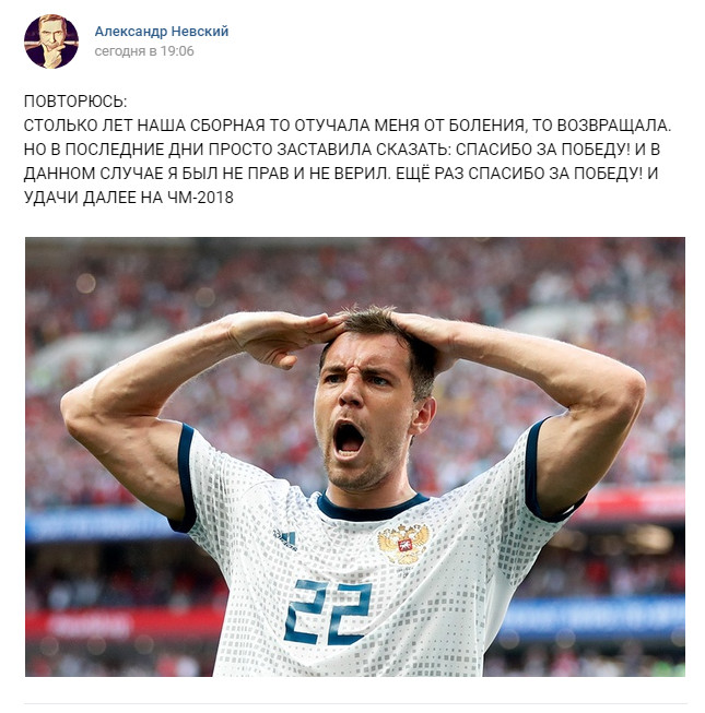 Сборная России  обыграла сборную Испании и вышла в четвертьфинал чемпионата мира.Реакция социальных сетей