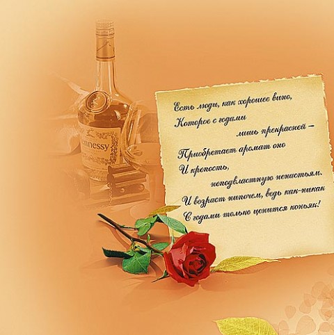 Поздравление с юбилеем мужчине-конструктору Поздравление с юбилеем мужчине-конструктору