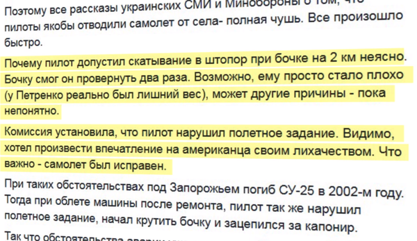 Анатолий Шарий узнал, что причиной падения Су-27 на учениях с американцами, стал украинский полковник Анатолий Шарий узнал, что причиной падения Су-27 на учениях с американцами, стал украинский полковник