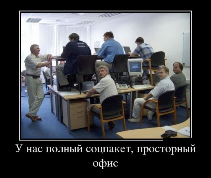 Интересные демотиваторы на начало дня (11 фото) Интересные демотиваторы на начало дня (11 фото)