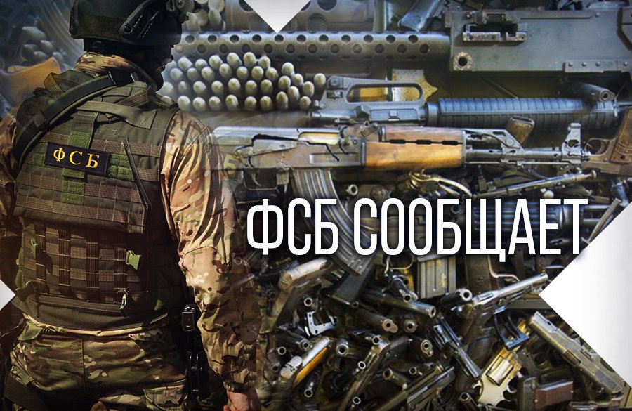 ФСБ: пресекла крупный канал контрабанды оружия из Евросоюза и Украины. ФСБ: пресекла крупный канал контрабанды оружия из Евросоюза и Украины.
