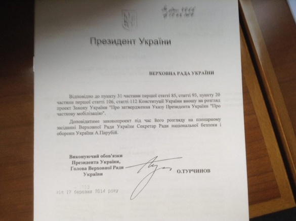 Турчинов подписал указ об объявлении частичной мобилизации в армию. Это как частичная, как немного беременна? Хунта продолжает показывать свой идиотизм Турчинов подписал указ об объявлении частичной мобилизации в армию. Это как частичная, как немного беременна? Хунта продолжает показывать свой идиотизм