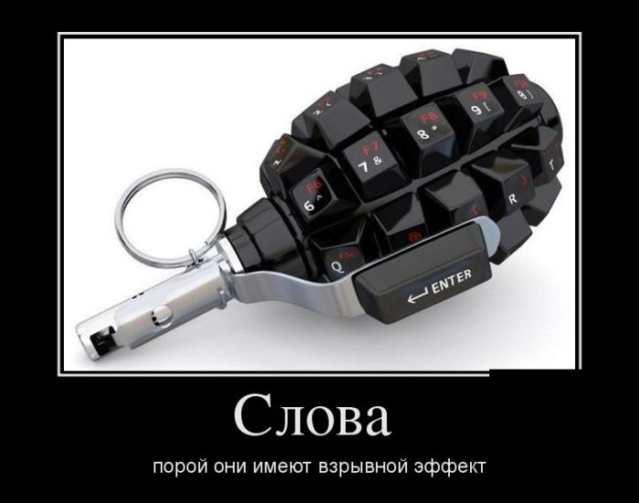 Свежие демотиваторы для хорошего настроения (12 фото) Свежие демотиваторы для хорошего настроения (12 фото)